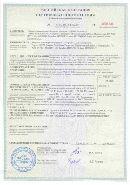 2017.05.16 Тайшет - Химтраст. Пенополиуретановые утеплители на основе напыляемого компонента. ТУ 2254-021