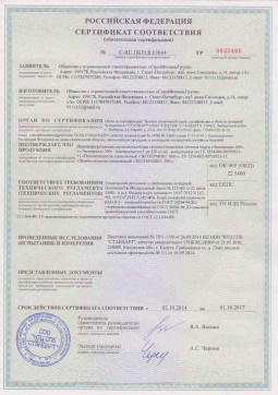 2019.05.16 Тайшет - СтройФинасГрупп. Пенополиуретановая двухкомпонентная теплоизоляция марок ЭКОТЕРМИКС 300, 600. ГОСТ 30244-94