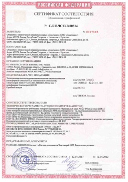 2021.05.16 Тайшет - Эластокам. Теплоизоляция пенополиуретановая напыляемая двухкомпонентная Эластоспрей. Соответствует требованиям